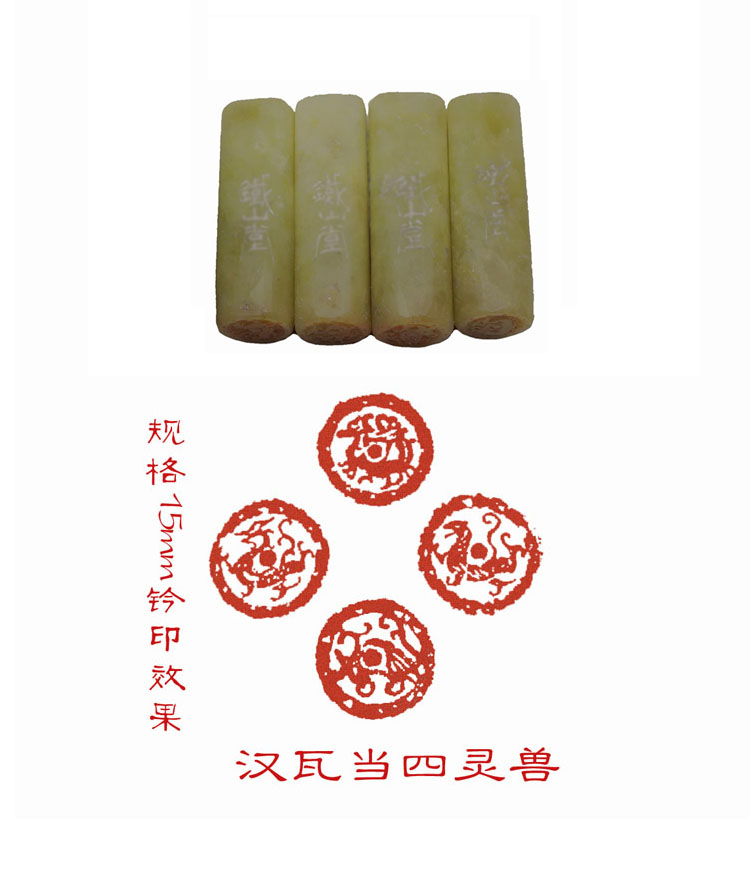 New Ancient Handwadan Pattern Qinglong Baiqu Tiger Zhu Ququ Seal Round Finished Articles End