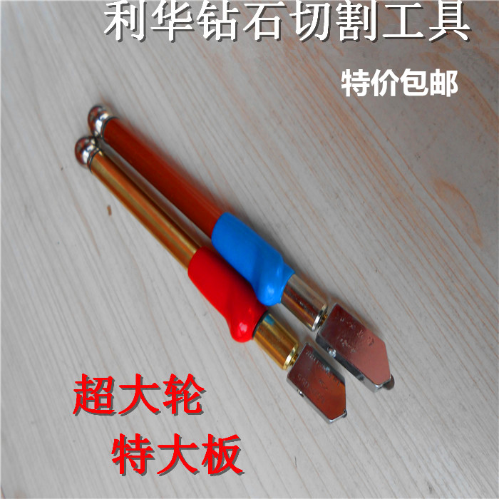 Diamond roller style glass knife thick glass tile cut knife cut 2-15mm glass knife