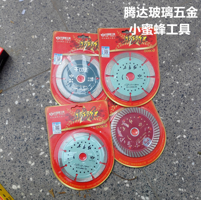 Diamond saw blade small bee diamond saw blade widened cloud stone sheet stone cut sheet tile saw blade