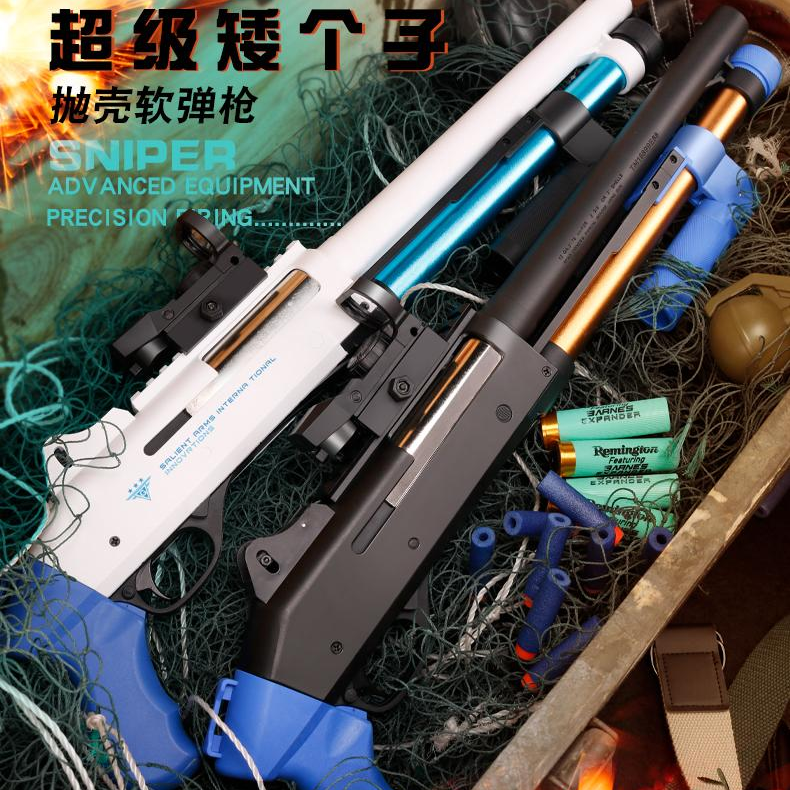 CF super short subthrow shell soft bullet gun m870 Come foe shotgun Shotgun Spray Child Toy Gun Big Boy