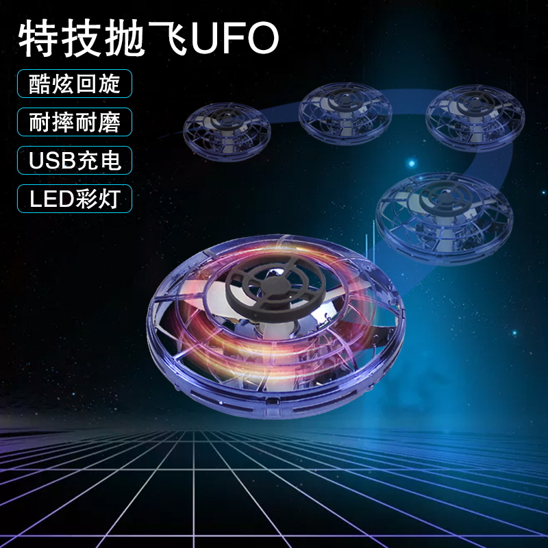 UFO Fingertip Gyro Maglev Induction Drone Finger UFO Decompression Black Technology Drone Toy 6