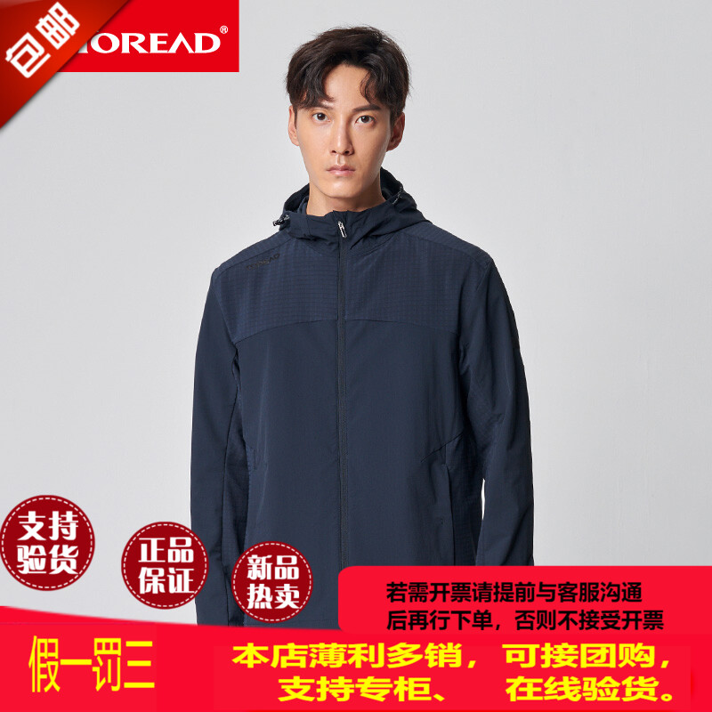 Pathfinder male spring and summer clearing outdoor leisure trend connected to the cap men's leisure coat TAEI81139