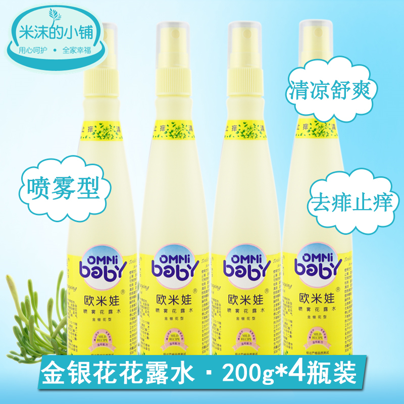 4 bottles of Omiva Infant Honeysuckle Flower Dew 200ml Baby Repellent Water To Remove Itching cool and refreshing