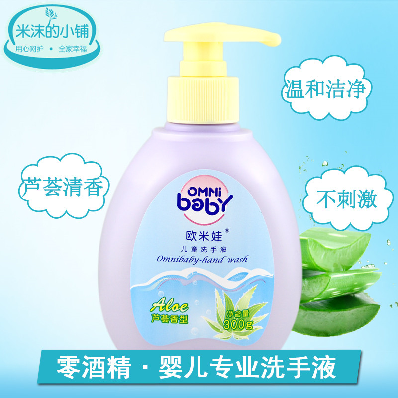 Aumeva Baby Aloe Vera Handwashing Liquid Fresh Natural Grass Ben Infant Bacteriostatic Student Hand Sanitizer