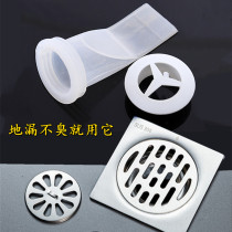 Floor drain deodorizer Toilet sewer squat toilet Silicone core Round bathroom washing machine cover flavor inner core