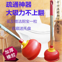 Toilet dredger Suction cup water skin pull strong skin plug Sewer clogging artifact Skin carry toilet squat toilet tool