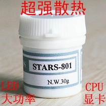 ST801 Silver-containing silicone grease CPU cooling silicone grease Graphics card cooling silicone high-power LED thermal grease inverter 30g