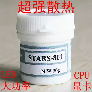 ST801 silver silicone grease CPU heat dissipation silicone card heat dissipation silicone high power LED thermal paste inverter 30g