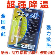 Xinyue 7783 thermal grease 7783 silicone grease cpu cooling silicone grease Graphics card cooling silicone silver-containing silicone grease