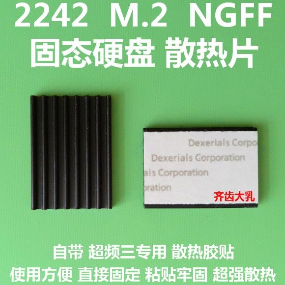 msata cooling fin 2242 solid hard disc cooling fins SSD Cooling fin NGFF radiators M 2 heat dissipation Machia