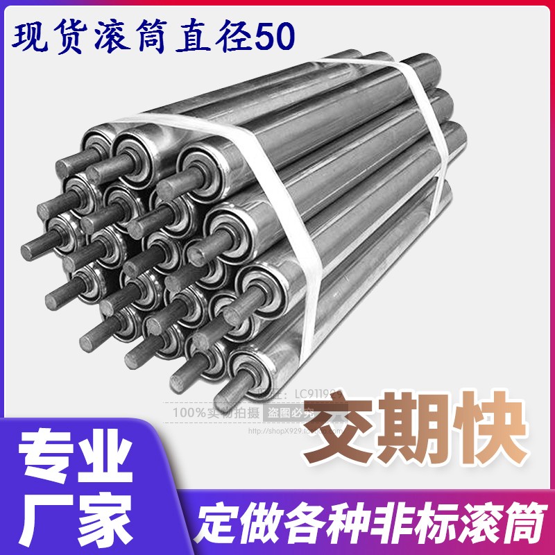 Spot 50mm roller Unpowered roller Galvanized assembly line roller Transfer roller 50*150--1200 length