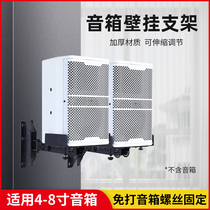 Home wall non-perforated monitor speaker rack surround sound wall rack HIFI bookcase subwoofer bracket