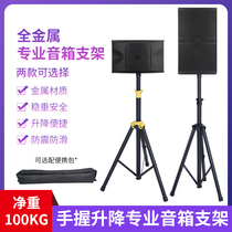 Thickened hand holding lifting speaker floor tripod professional stage KTV card bag audio aluminum alloy tripod