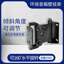 Hanrui HIFI sound column surround sound box wall mount thickened conference home bookshelf monitoring satellite sound bracket