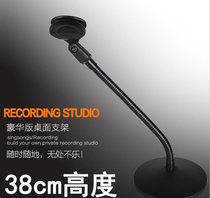 High-end desktop microphone rack hose microphone wheat rack desktop microphone stand microphone stand microphone stand