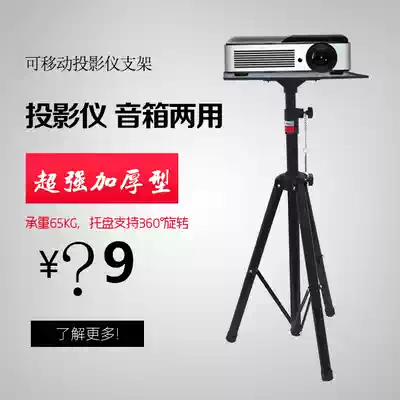 Projector shelf bracket projector floor tripod universal tray with pan/tilt folding portable mobile