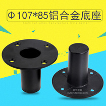  Professional stage speaker Aluminum alloy bottom eye speaker base bracket support seat speaker tray Audio accessories