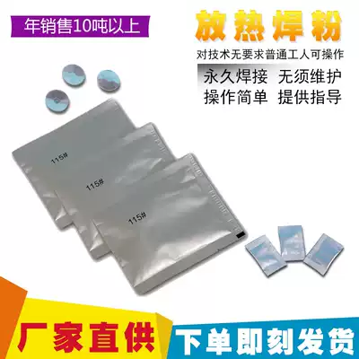 Exothermic welding aluminum heat welding flux red copper rail steel bar rebar hot melt fire mud welding grounding copper welding powder welding agent