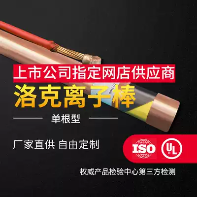 Locke electrolytic ion grounding rod pure copper long-term physical resistance reduction ion grounding pole anti-corrosion industrial electrostatic pile