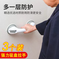 Bathroom Handrails for the Elderly, Pregnant Women, Bathroom Railings, Non-Slip Safety Toilet Handles, Strong Suction Cup Small Handles