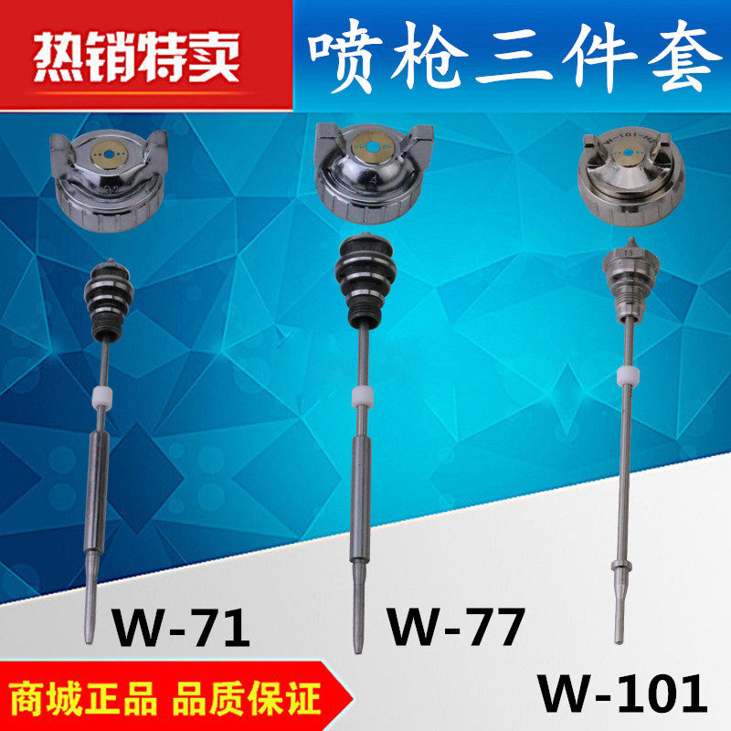 Spray Paint Gun Accessories Gun Head Nozzle Gun Needle W71 High Atomization 101 Gun Nozzle Spray Cap MEIJI SPRAY GUN ACCESSORIES