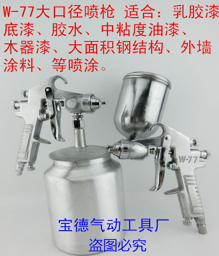 W-71 Up and down the pot 15 hole paint spray gun W-77 F-75 k-3 high atomization repair gun 3 5 caliber