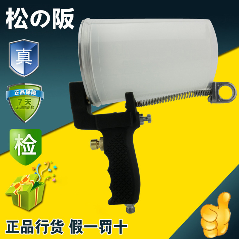 FRP resin special gun gun glue gun US ES spray gun LB - P2002 Songsaka glass gun
