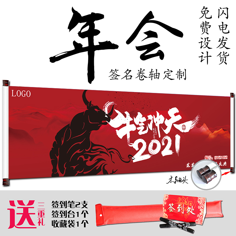 2022 2021 Corporate Annual Meeting Signature Scroll Template Customization