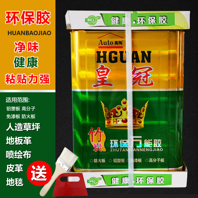 Universal glue Multi-functional adhesive strong crown barrel woodworking glue Wood head Carpet artificial turf special glue