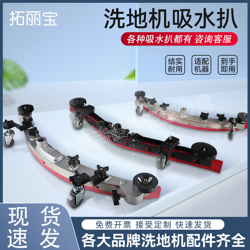 Floor Scrubber Water Suction Nozzle, Floor Scrubber Accessories, Water Suction Nozzle Assembly, Jiadeli Gt50Gm50A3A7 Water Suction Nozzle Bracket Floor Scrubber Water Suction Nozzle, Floor Scrubber Accessories, Water Suction Nozzle Assembly, Jiadeli Gt50Gm50A3A7 Water Suction Nozzle Bracket