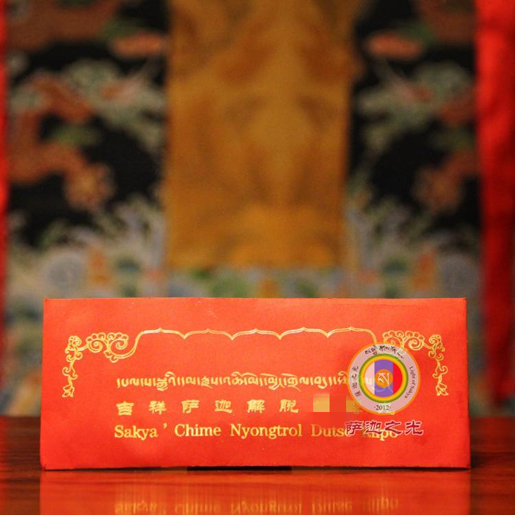 Sakya Temple liberation holy goods