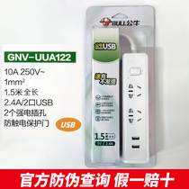 Bulls small white socket plug-in board board Rubiks Cube with cable usb charger multi-function towline board 1 5 meters