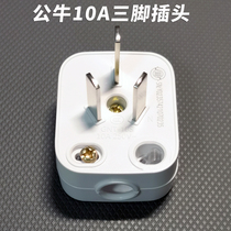 5-mounted bull plug three-pin 3-pin wire wiring household triangle power supply three-hole GNT-10Sa three-Plug Plug