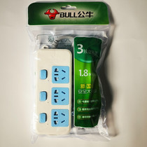 Bull socket plug-in board multi-function power terminal board 3 m independent switch towing board GN-314