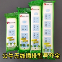 2-pack bull wireless socket without wire plug-in board multi-functional household engineering break-proof wiring board