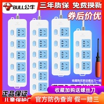 Bull socket household independent switch control multi-position multi-function drag wiring board 3 M 5 electric row plug board with long wire