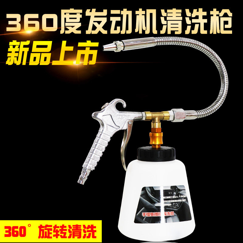 [USD 54.02] Engine engine cleaning gun cleaning jet car highpressure