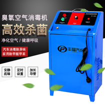  Ozone generator Workshop deodorization Household indoor disinfection deodorization Formaldehyde sterilization Car beauty ozone machine Durable