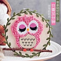 Graduation season gifts chuo chuo xiu chuo chuo le embroidery manual girls diy production boredom self-embroidered wool material