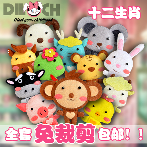 Tiger years free of cut of duozodiac doll pendant unwoven cloth handmade diycloth art toy material bag nursery school