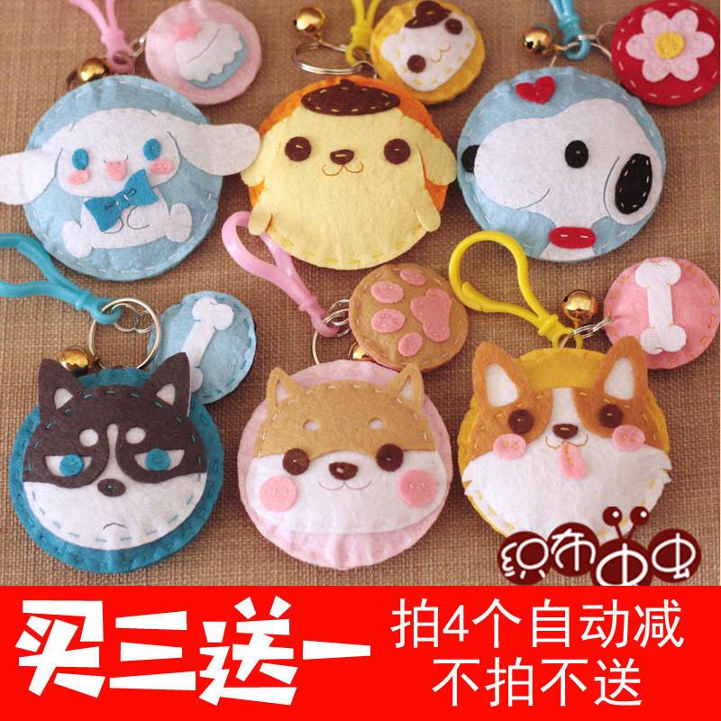 Non-woven material package diy handmade cloth dog New Year New Year's Spring Festival gift diesel dog fall key hanging shear-free