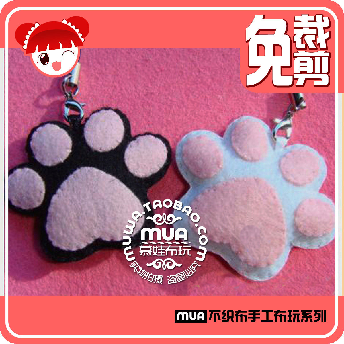 Free cutting hand DIY homemade non-woven material bag cat paw couple feet pendant gift milk bubble machine time