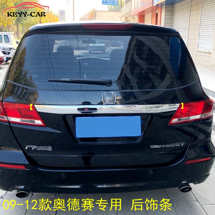 09 09 10 11 12 12 Odyssey retrofit special rear decorated strips Decorative Strips Tail box lid Plated Bright Strips