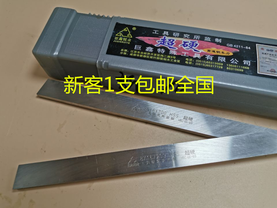 Chengdu Jiaxin San A superhard car blade white steel cutter strip 4 thickness 6 8 10 12 16 20 30 50 width x 200