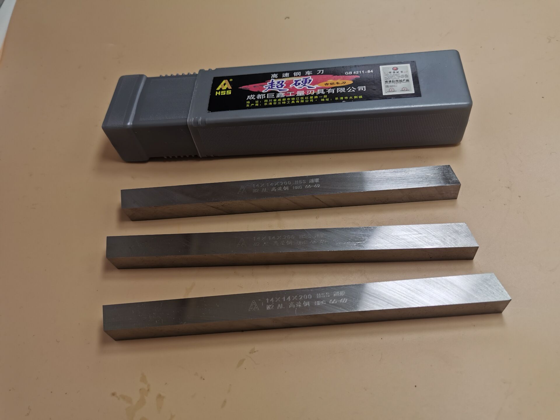 Chengdu JOXIL 3A super hard high-speed steel knife White steel knife 2*3*6 8 1 12 14 16 18 20*200