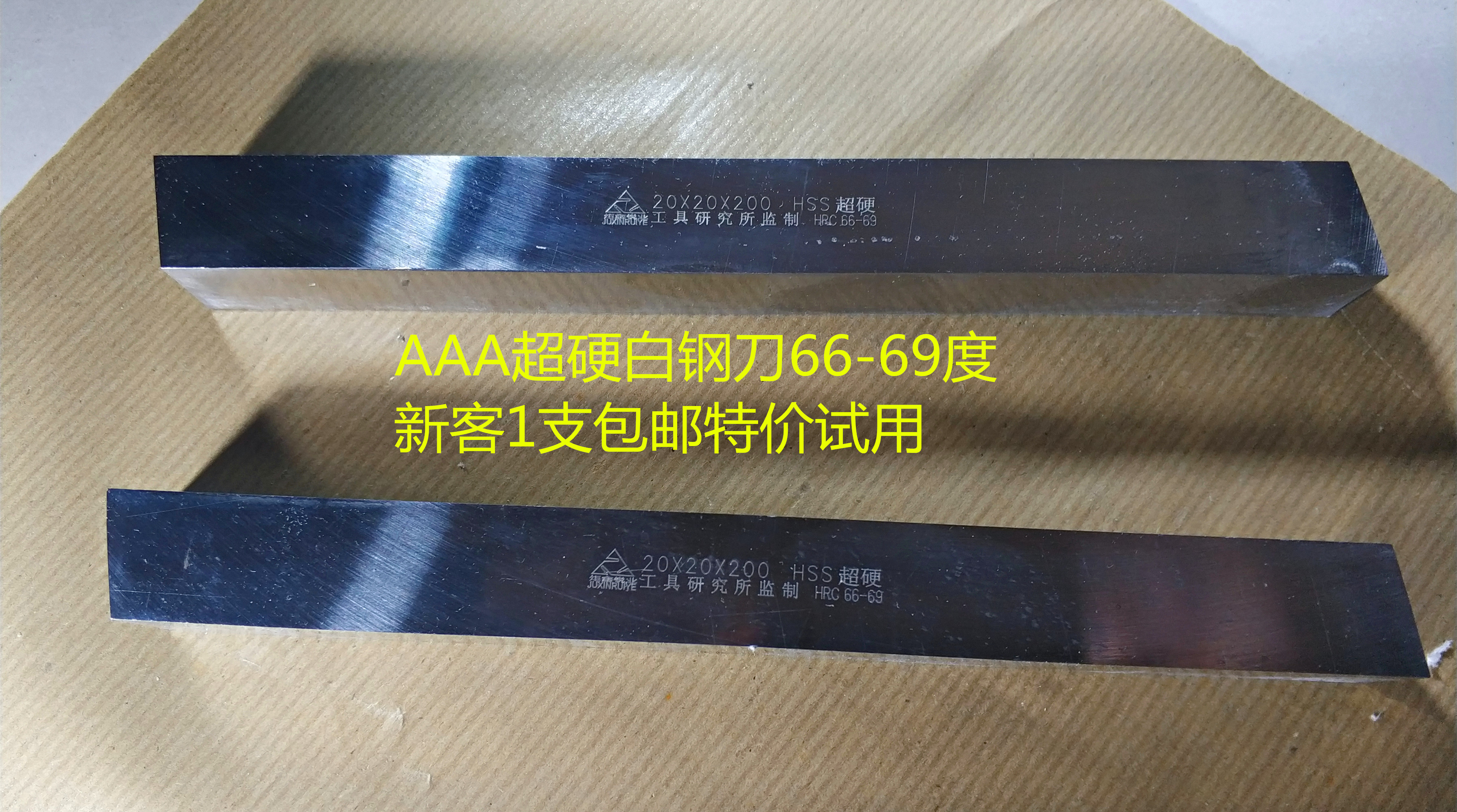 3A super hard high speed mesh car blade knife white steel block 2 3 4 6 8 10 12 16 20 25 30 50*200