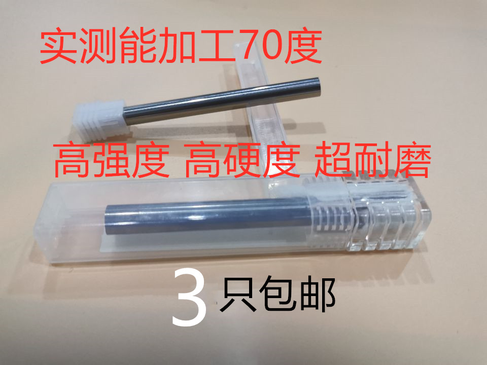 70 degree cemented carbide round rod Pure tungsten steel rod Germany imported high strength super wear-resistant carved jade