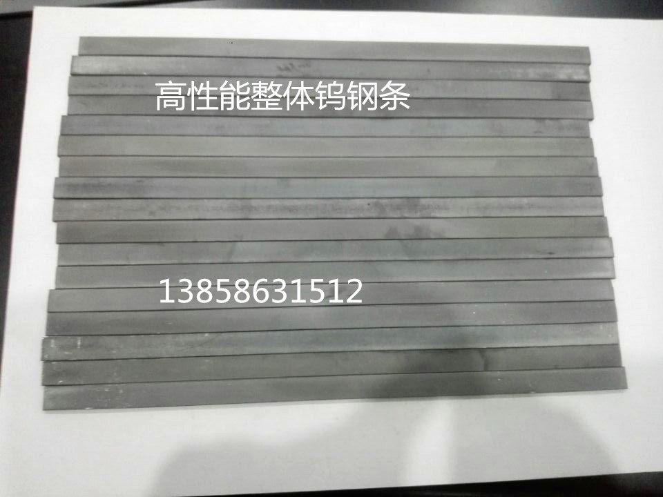 YW2 high performance overall alloy strip tungsten steel bars 2 * 6 * 8 * 10 * 12 * 16 * 18 * 20 * 25 * 30 * 100 * 200 * 200 *