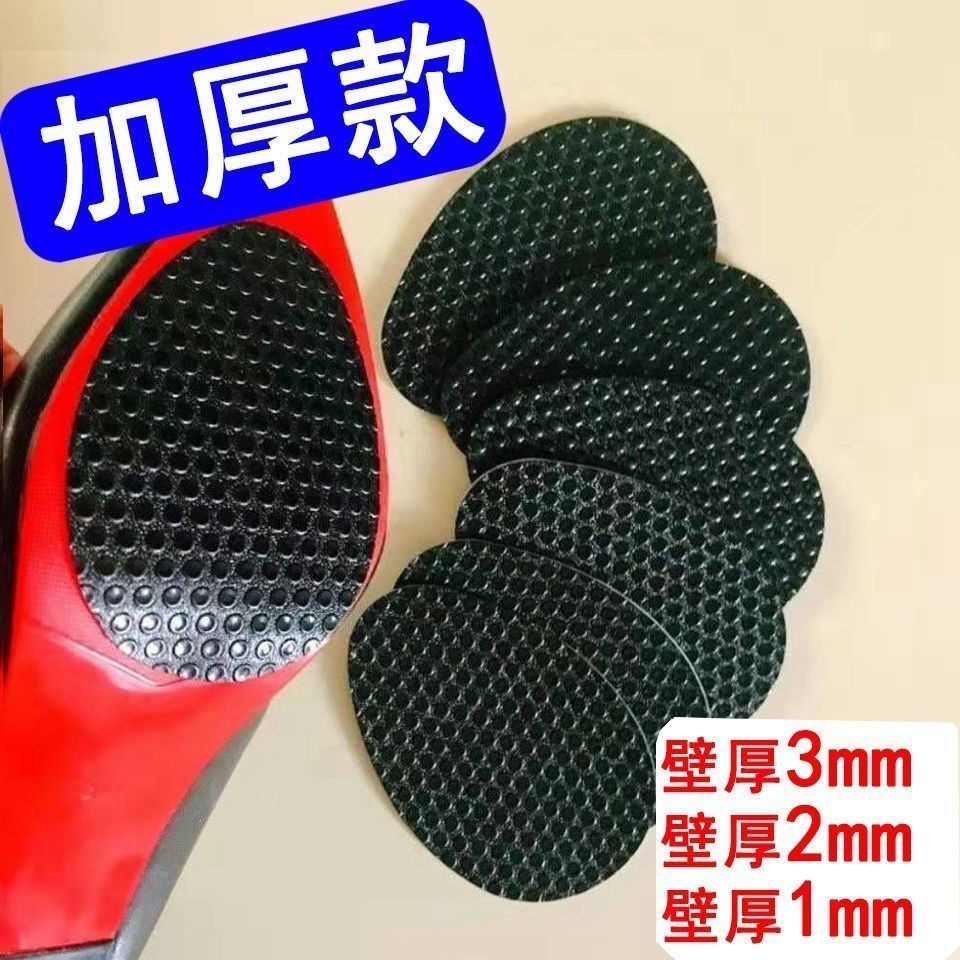 Non-slip shoe mat sticky sole stickers non-slip wear-resistant high-heeled shoes palm female protective film front palm pad free of cutting clips