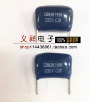 CBB28 polypropylene film electricity 153K1250V 1250V153K